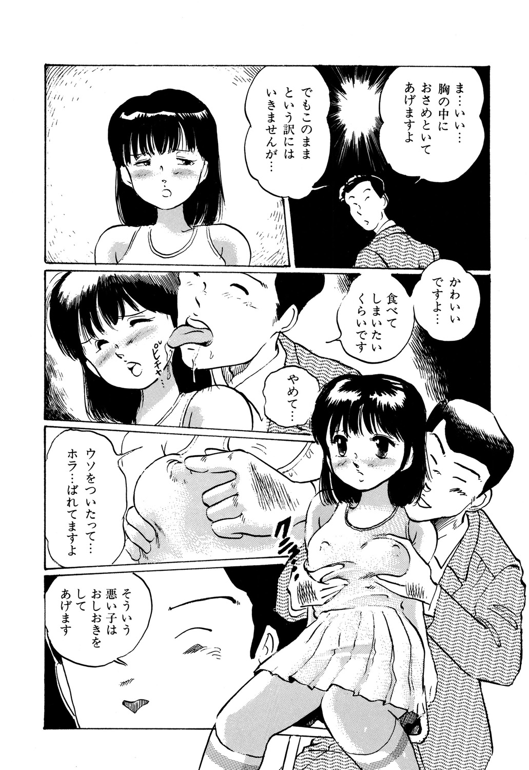 [Manno Rikyuu] Apple Graffiti [Digital] page 34 full