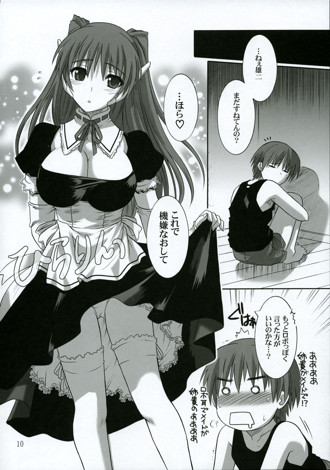 (C68) [Caza Mayor (Akari Tsutsumi)] ToyHeart 2 (ToHeart 2) page 9 full