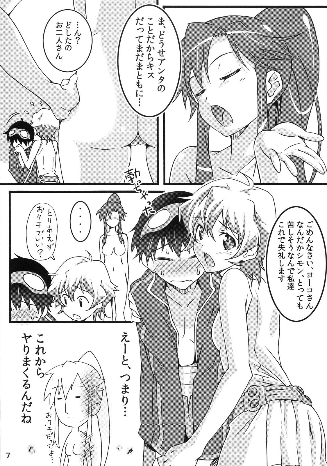 (C76) [pinvise (Suzutsuki Kurara)] Nijyuu ra Sen (Tengen Toppa Gurren Lagann) page 6 full