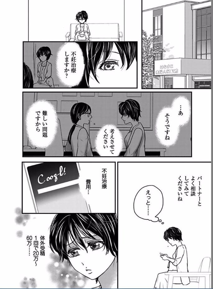 Kaian★Trade~Onnna no ii tokoro, oshiete ageru~volume 7 page 2 full