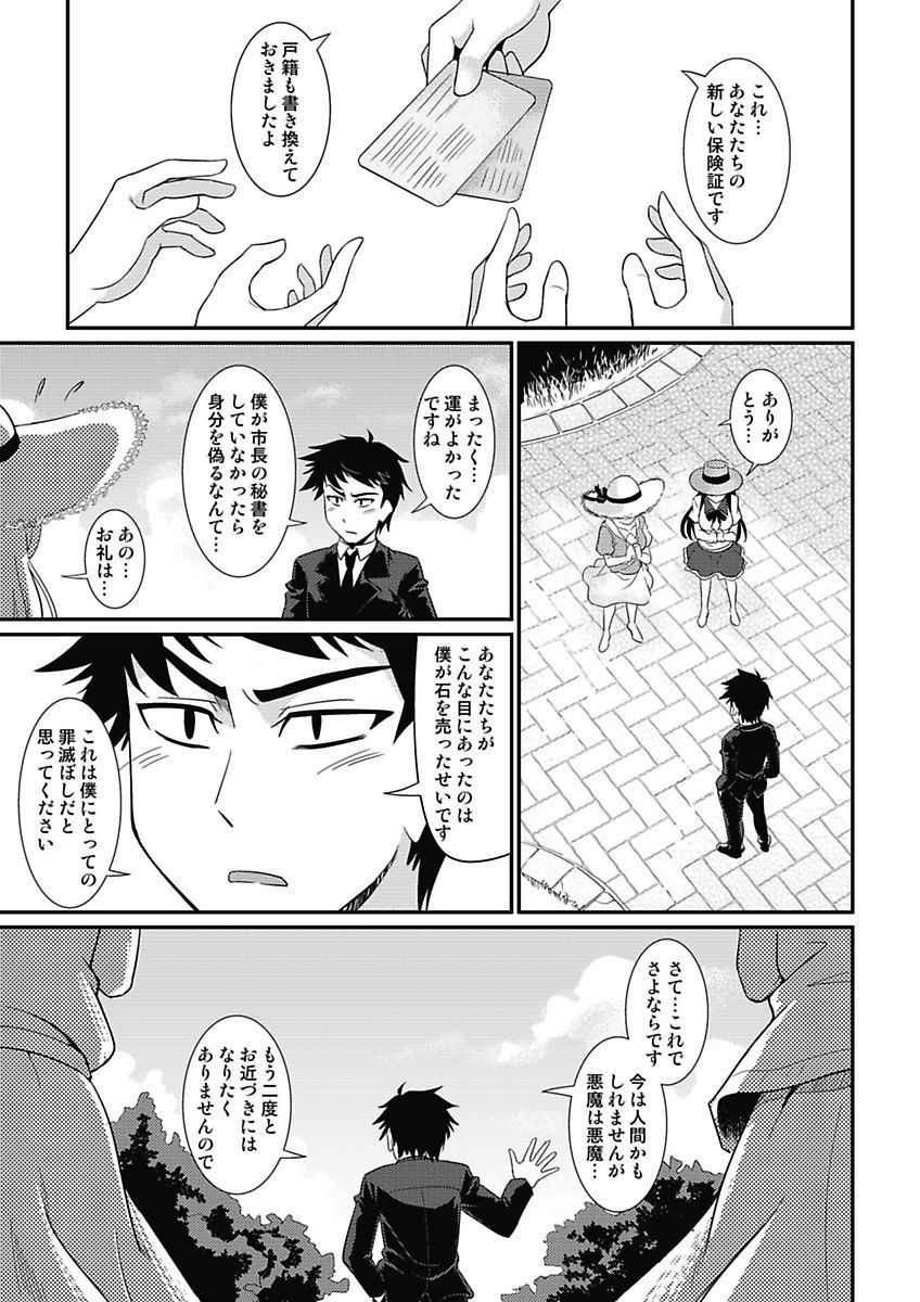 [mAn] Asoko ga 100-bai Kimochii ~Kaikan MUGEN Rensa Fukujuu Keiyaku~ Gekan [Digital] page 57 full