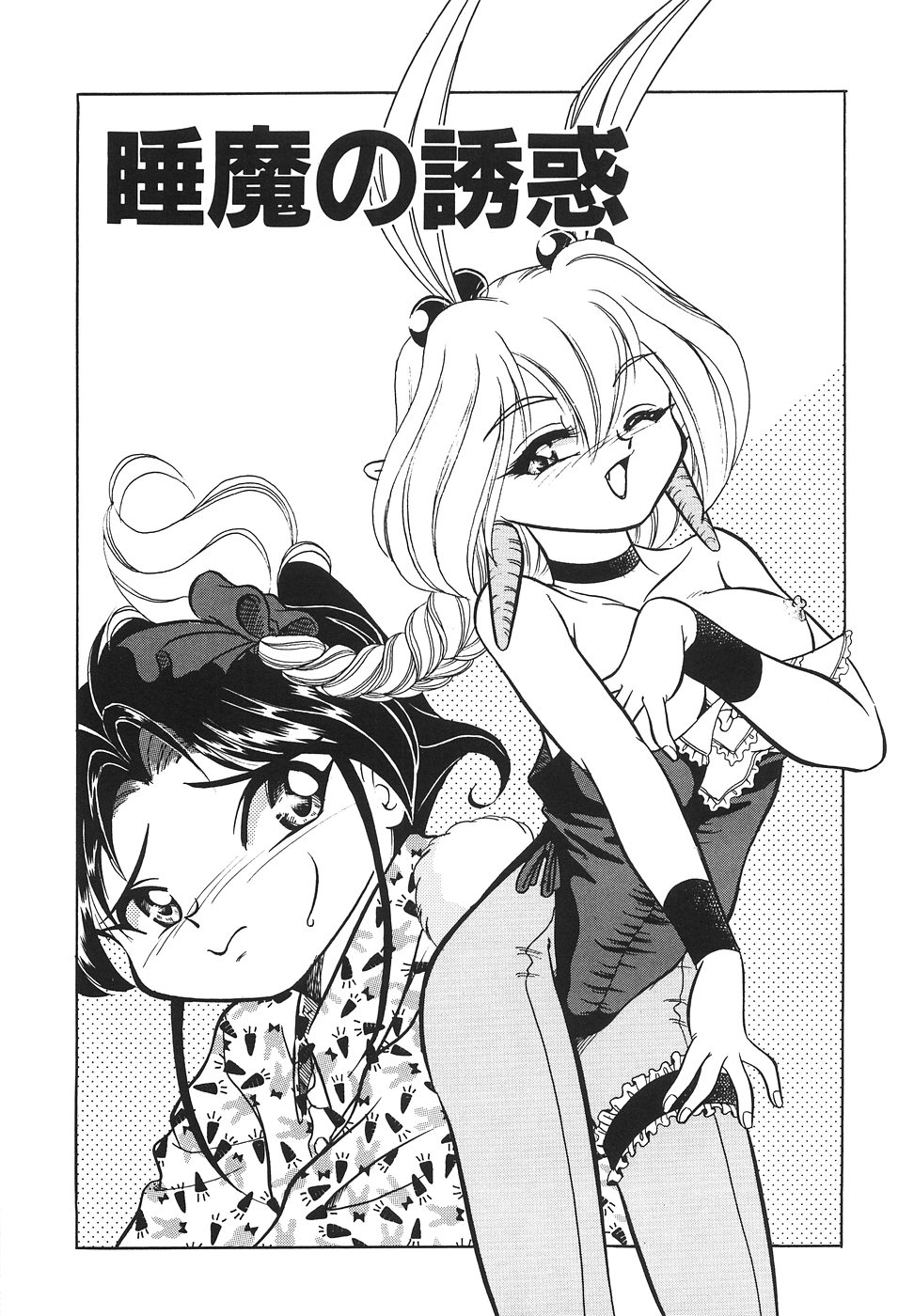 [Mizuki Hitoshi] Tonari no Onee-san - The Girl Next Door page 29 full