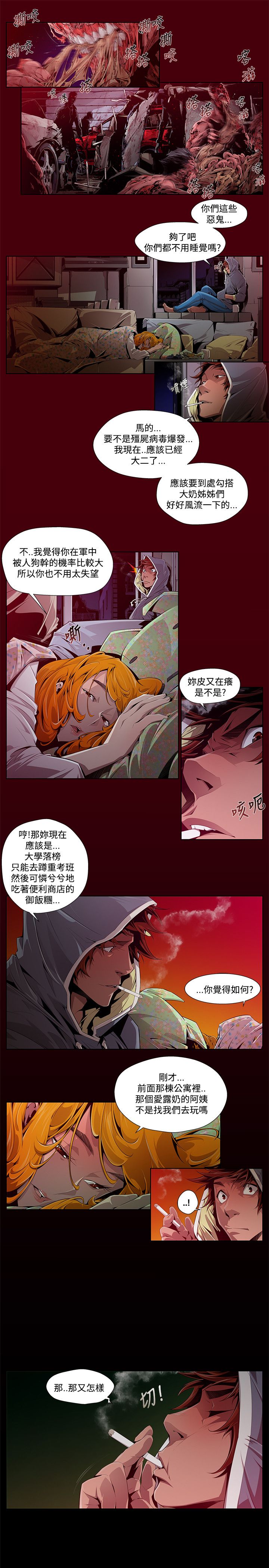 [HWAN] 陰濕路 第1-2季 [完結] page 10 full