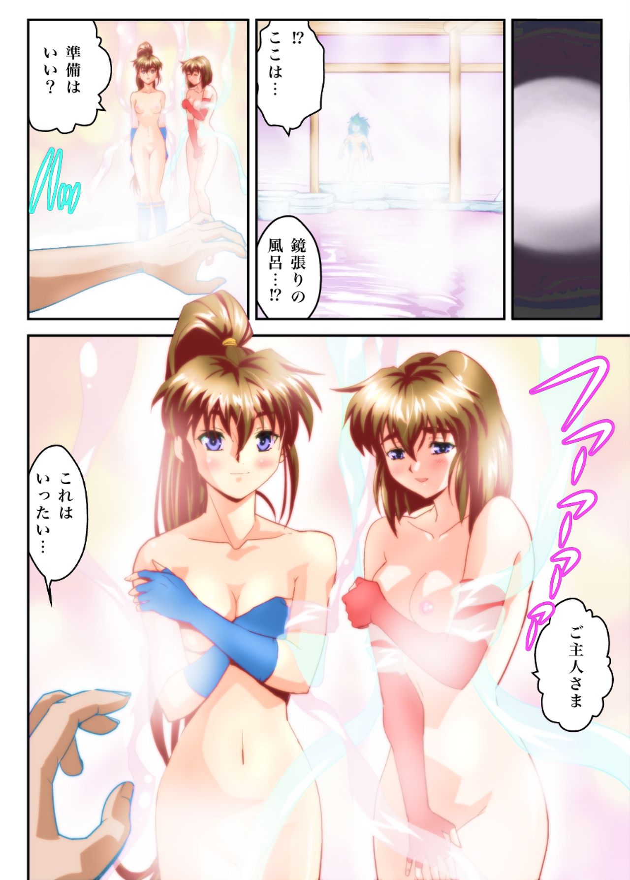 [Senbon Torii] FallenXXangeL 19 Doman FULLCOLOR (Inju Seisen Twin Angels) page 12 full