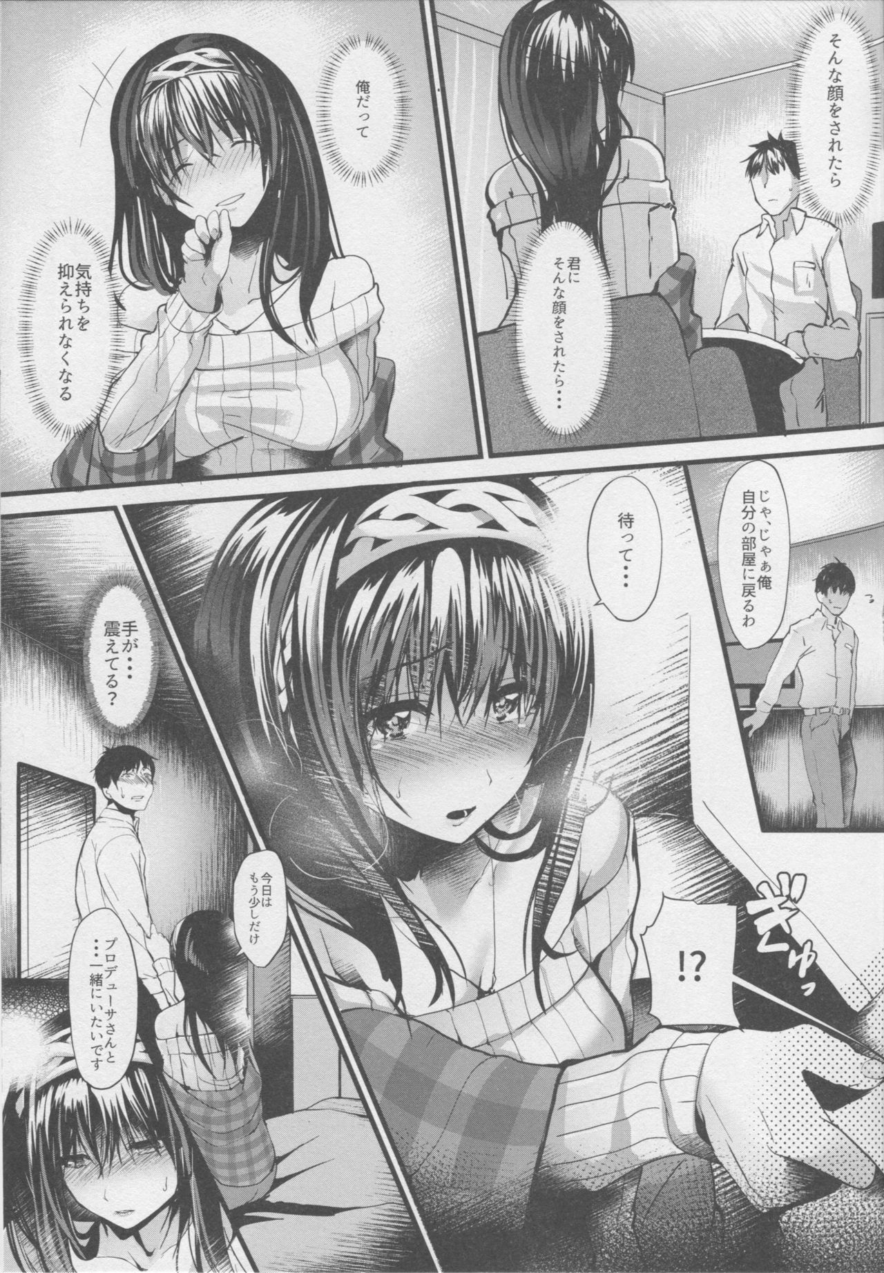 (C90) [NxC Thermit (Nohito)] Konna ni mo Itooshii Rei (THE IDOLM@STER CINDERELLA GIRLS) page 10 full