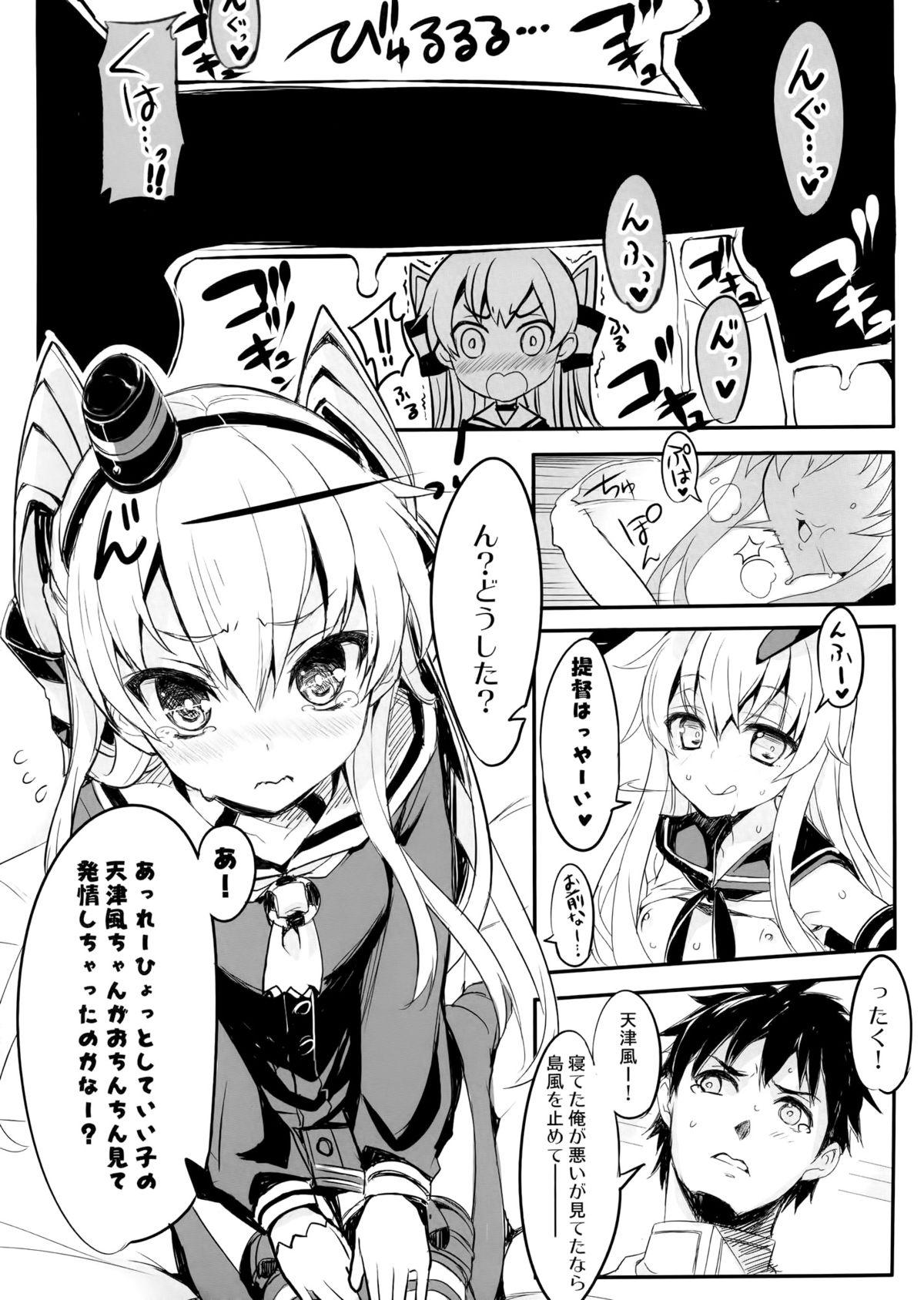 (SC64) [WASABI (Tatami)] AMATSUKAZE STYLE (Kantai Collection -KanColle-) page 9 full