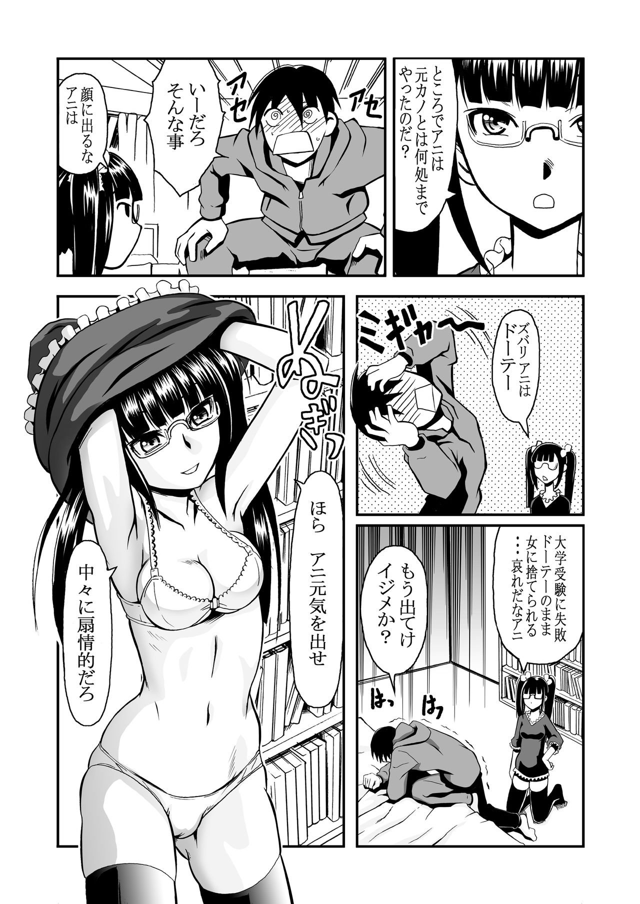 [THE UNDEATH MTS (Ayana Mizuki)] Konshinsōkan 2 sakuhin pakku ~ yameru toki mo wakatsu toki mo& imōto mo ~ue~e ~ [Digital] page 70 full