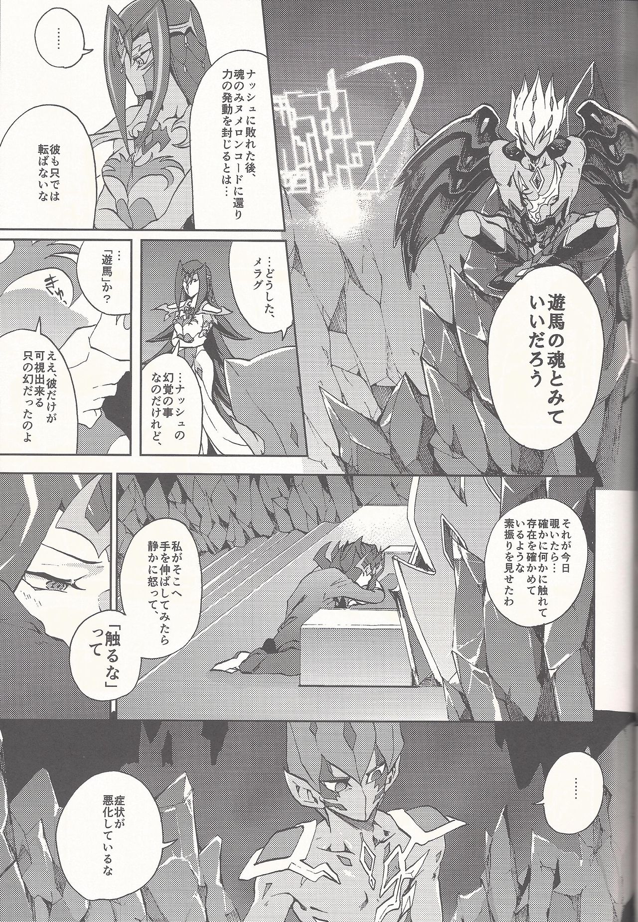 (Sennen Battle Phase 14) [KBR (Kabiringo)] Happy Bad End (Yu-Gi-Oh! ZEXAL) page 43 full