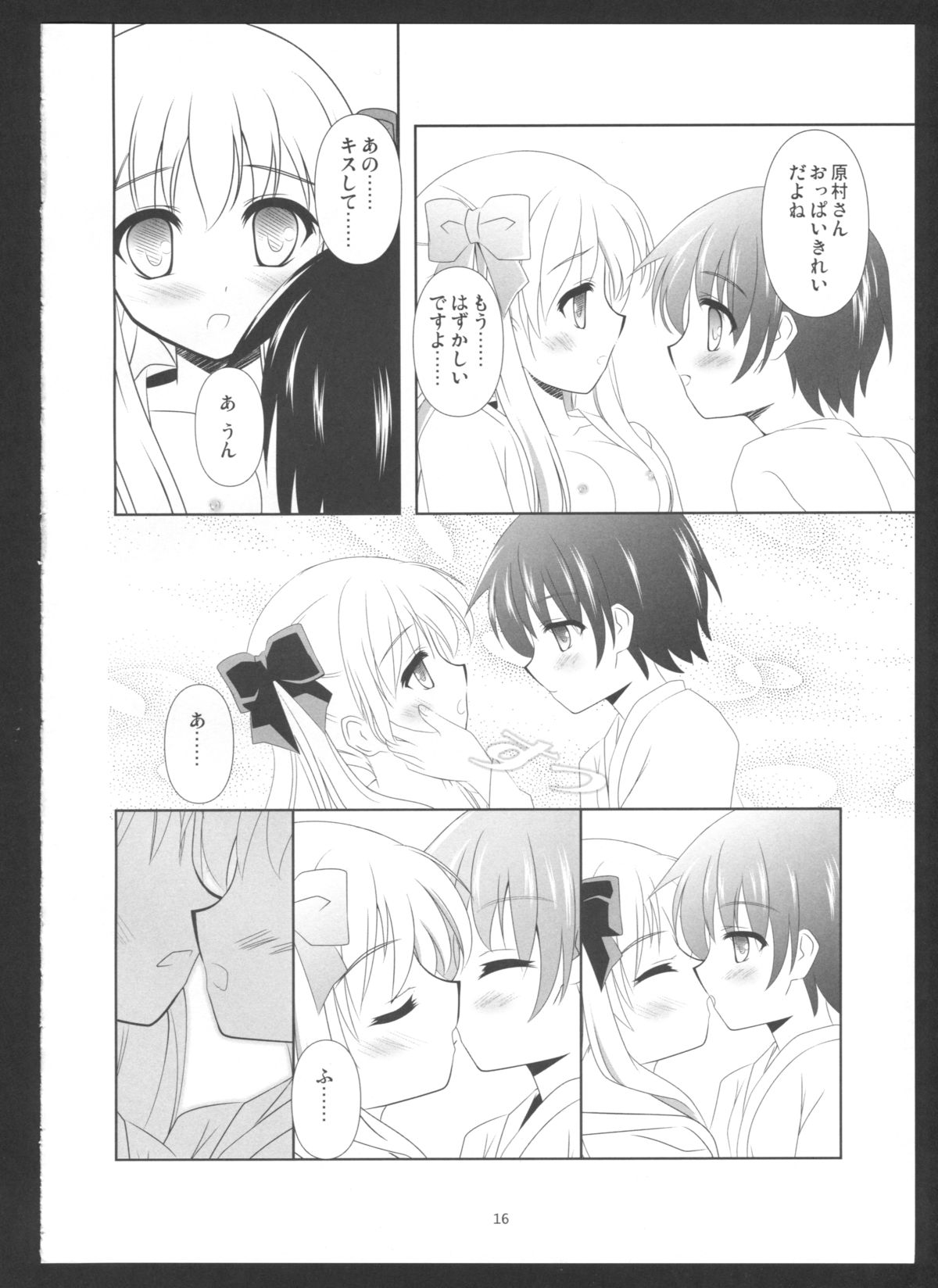 (C84) [Hukakuteiseigenri (T.cylinder)] SAKI×NODO (-Saki-) page 15 full