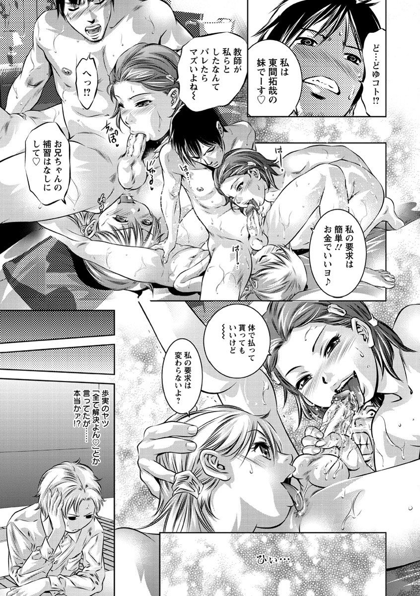 [Onikubo Hirohisa] Amai Kankei [Digital] page 24 full