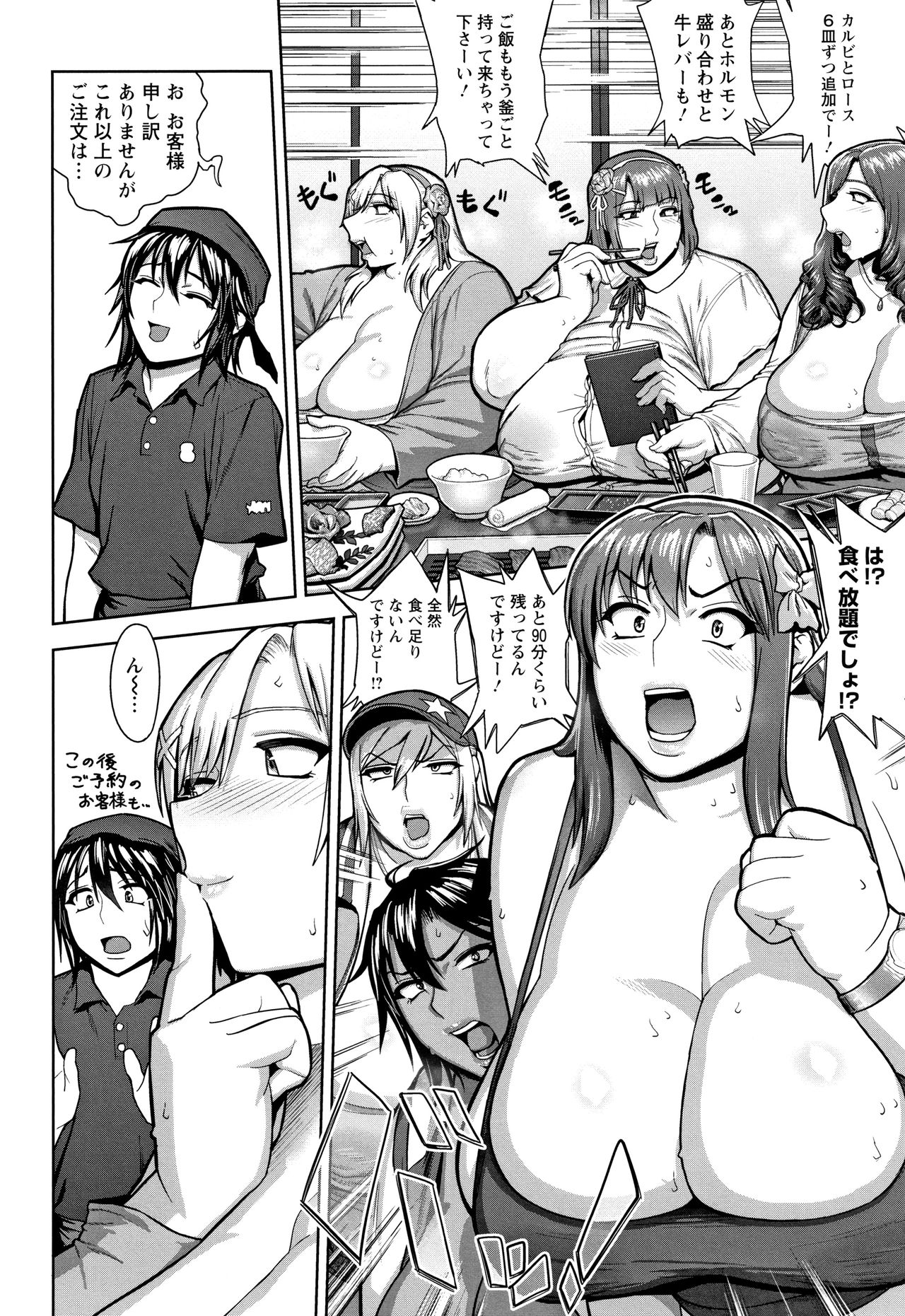 [Herohero Tom] Mucchiri GyakuRa page 51 full