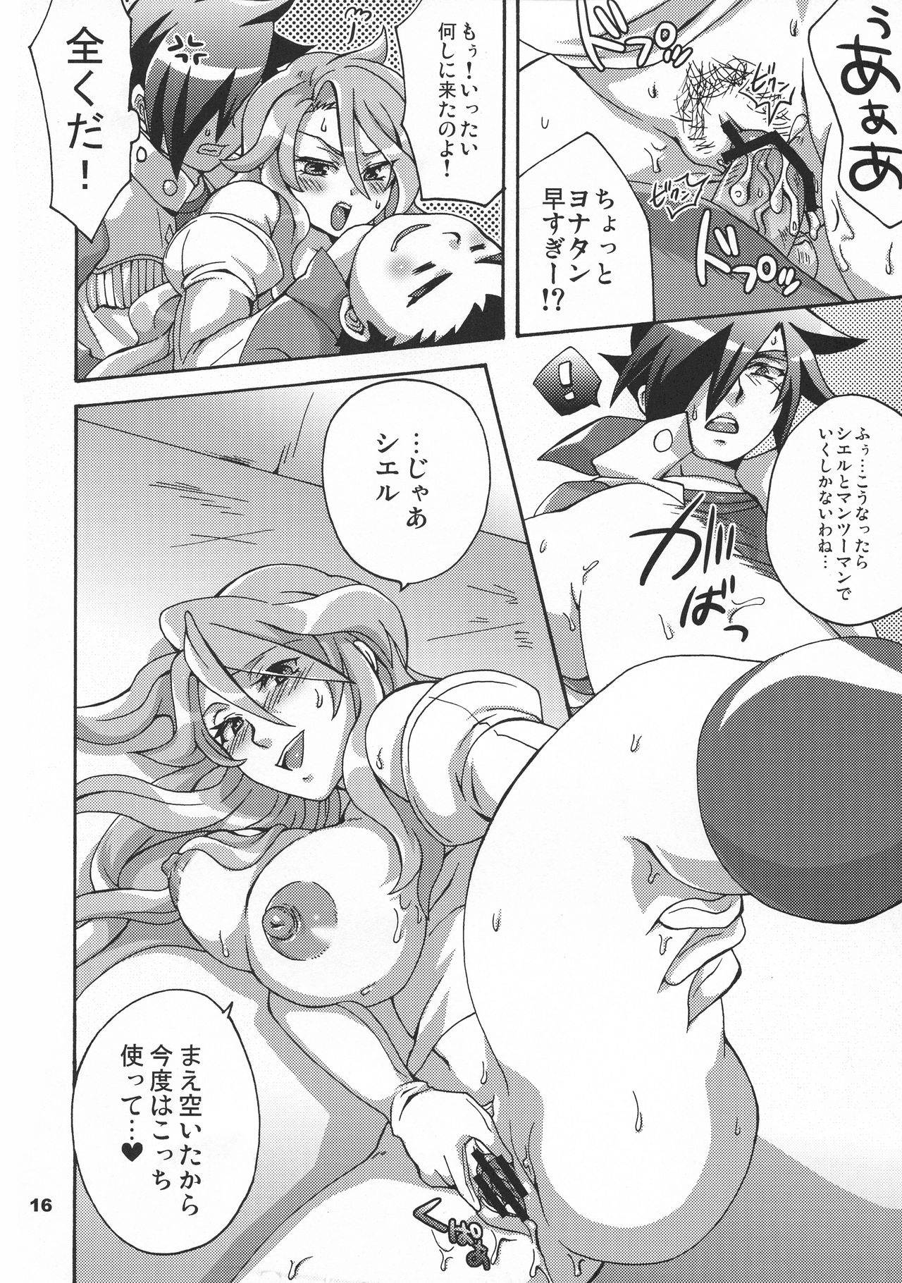 (C75) [TENPA RING (Tokimachi Eisei)] Triple Konbakku (Shin Megami Tensei) page 16 full