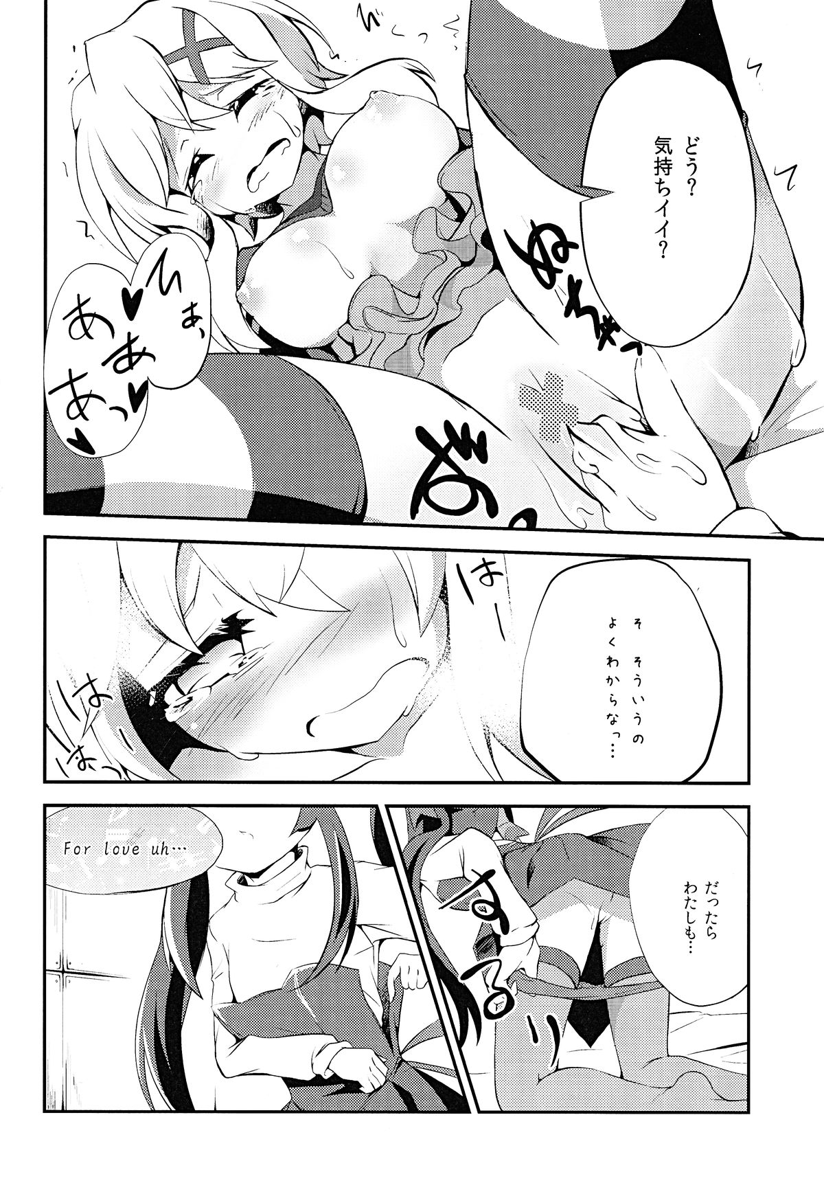 (SC63) [Haruiro Fudepen (Satsuki Suzuran)] Nanto Aishite (Senki Zesshou Symphogear) page 15 full