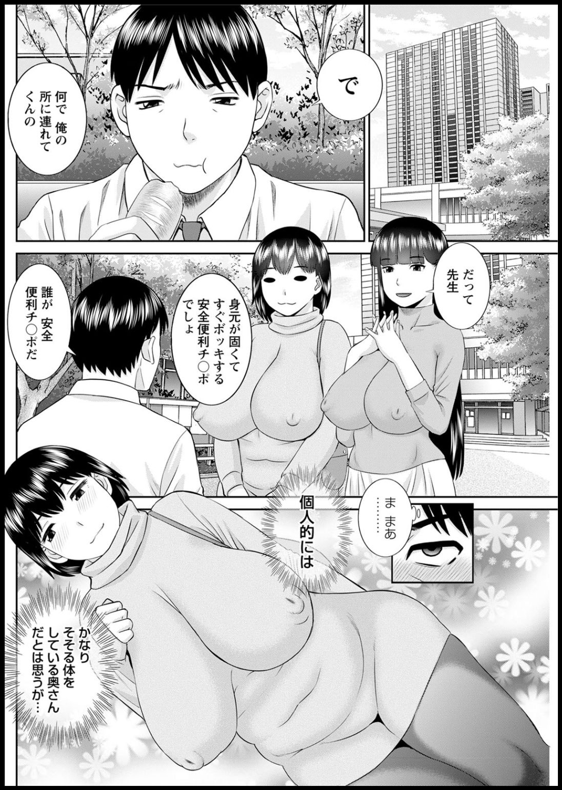 [Kawamori Misaki] Kaikan Hitotsuma Gakuen Ch. 1-6, 8-13 [Digital] page 207 full