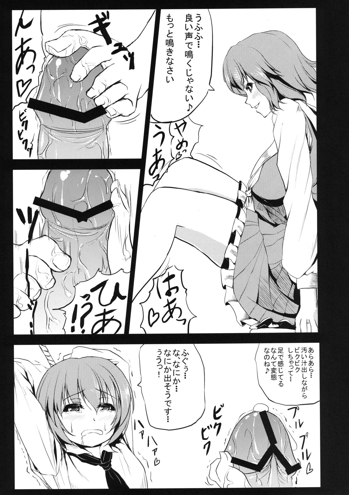 [Nanakorobi Yaoki (kinntarou)] Yuukarin ni Kuwaretai (Touhou Project) [Digital] page 9 full