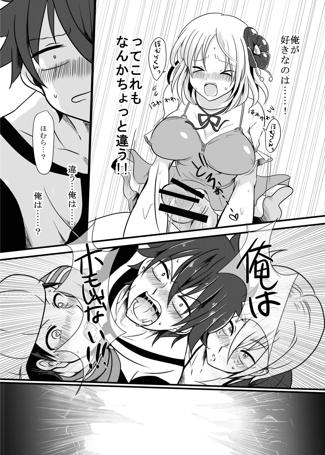 [monotone (Monomorai Monoto)] Fukai ni Mezameru Ouji-sama! (Fukai ni Nemuru Oujo no Abaddon) [Digital] page 30 full
