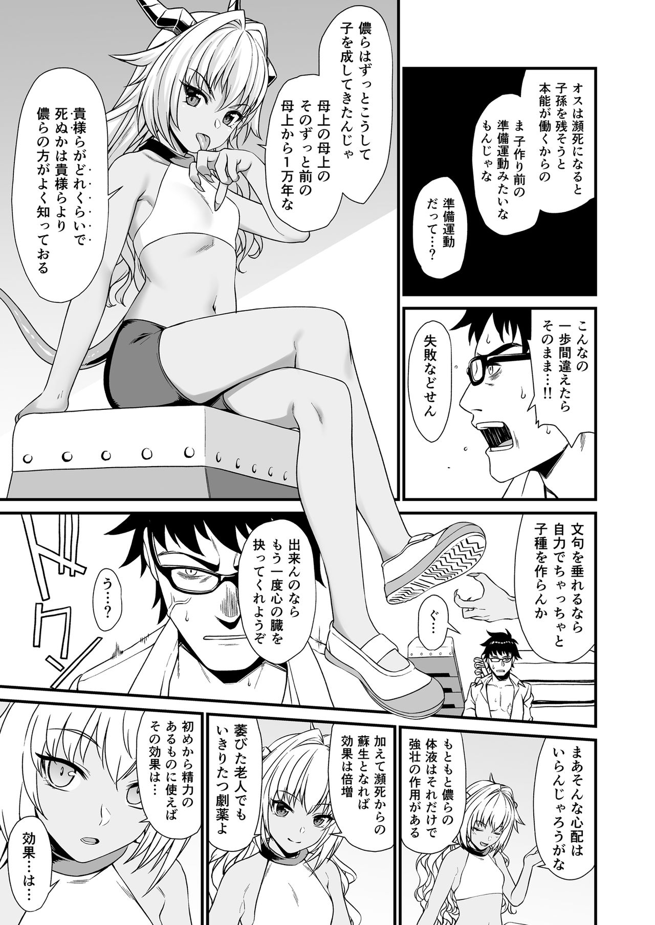 [Athome Shuka (Takunomi)] Enjo Kouhai 3 [Digital] page 16 full