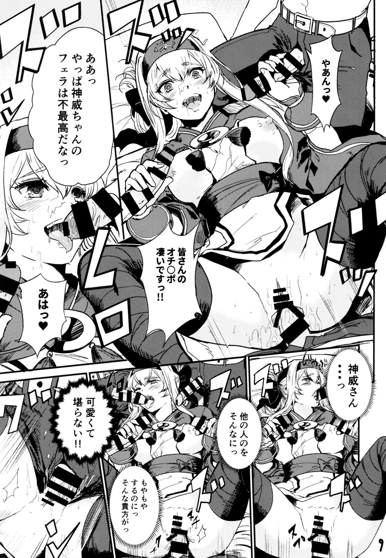 [AlberCorp. (Alber)] Seiyoku Shorikan na Ano Ko ni Koi o Shite. (Kantai Collection -KanColle-) page 10 full