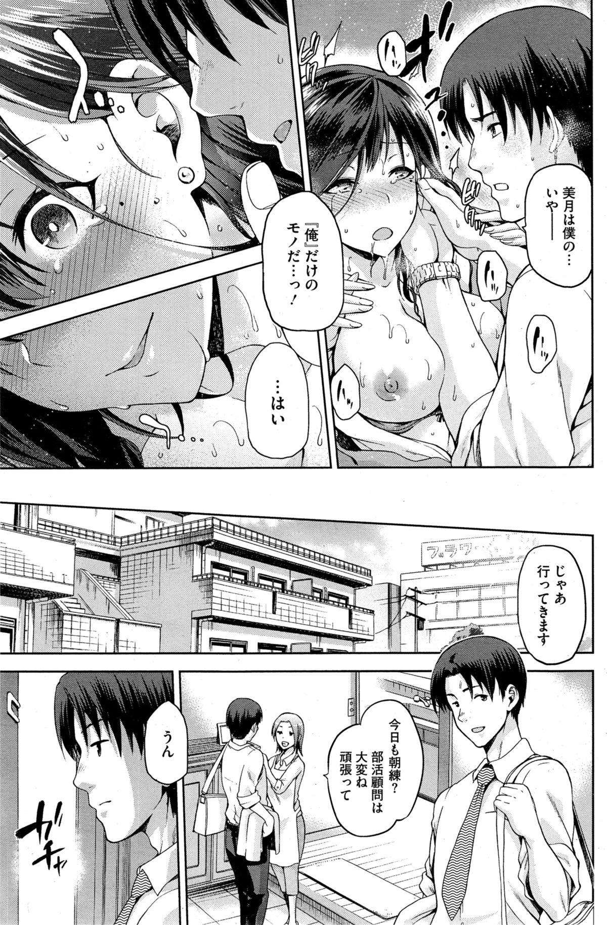 [Kiasa] Yamitsuki page 41 full