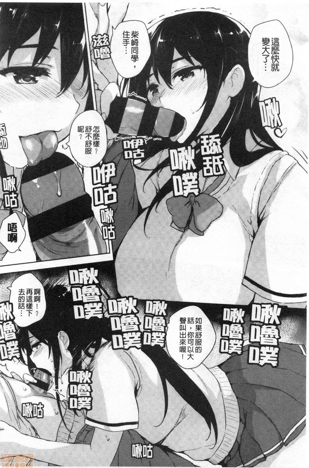 [Goban] EROGE de Subete ha Kaiketsu Dekiru! [Chinese] page 14 full
