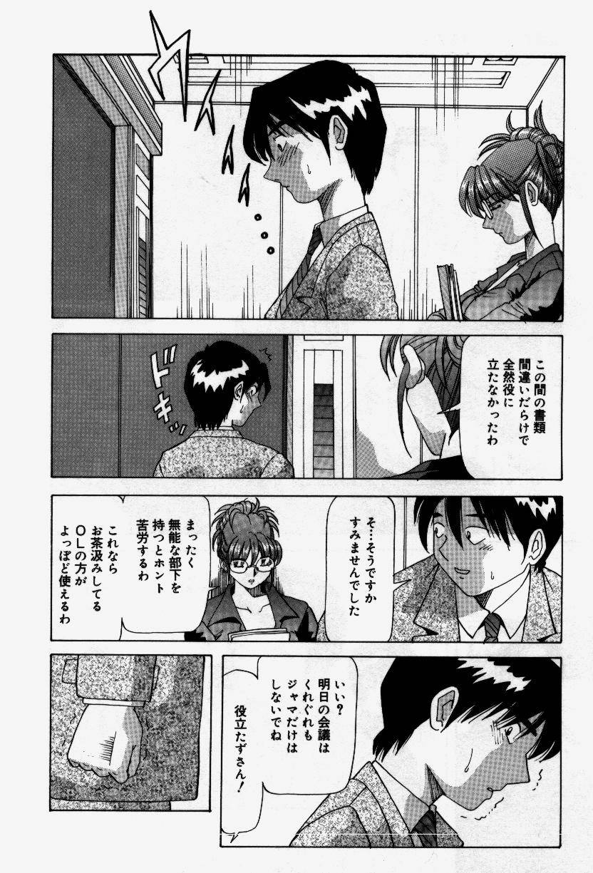 [Yukimino Yukio] Senaka ni Shisen page 56 full