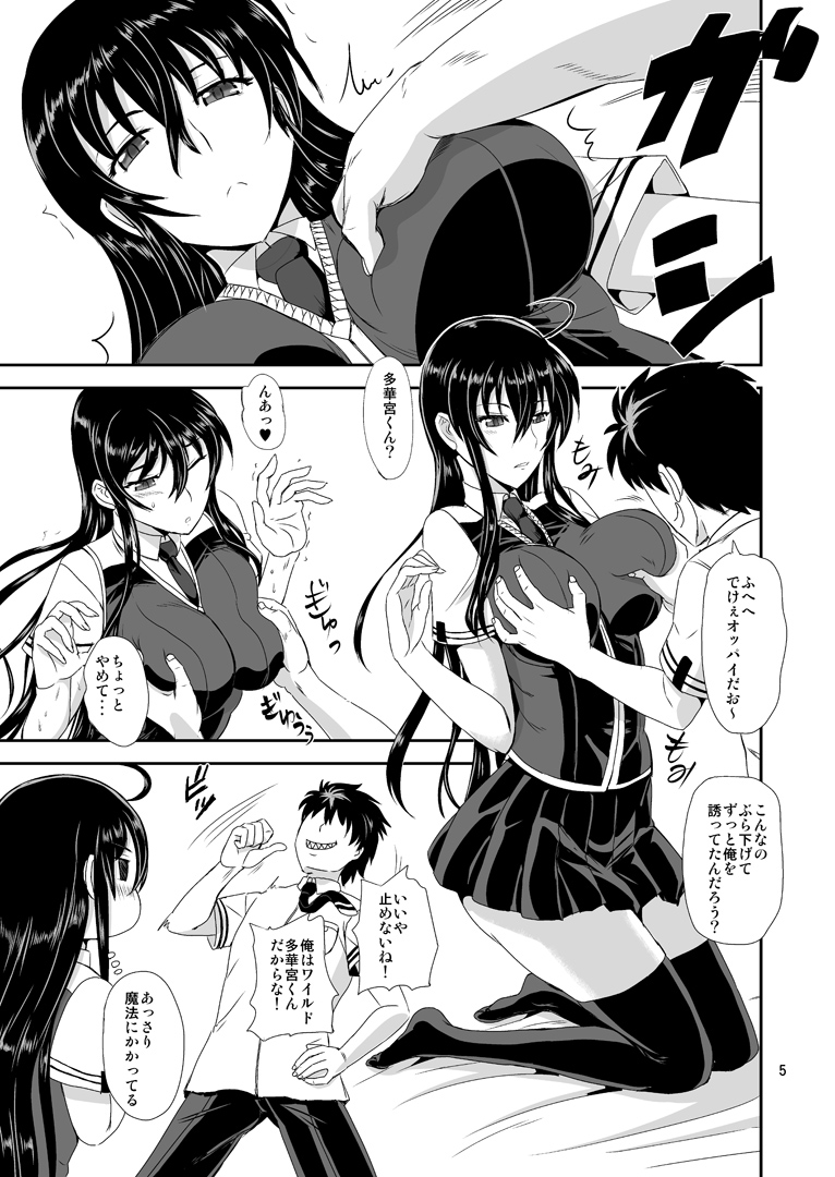 [PX-Real (Kumoi Takashi)] Majo no Koubou (Witch Craft Works) [Digital] page 4 full