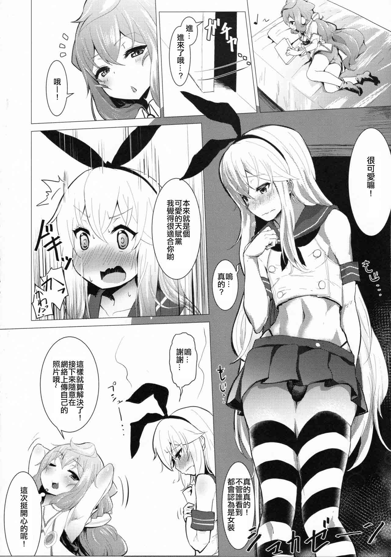 (C91) [Molossan (Morochin-san)] DokiDoki Mesuiki! Challenge!! (Various) [Chinese] [不協和音漢化] page 7 full