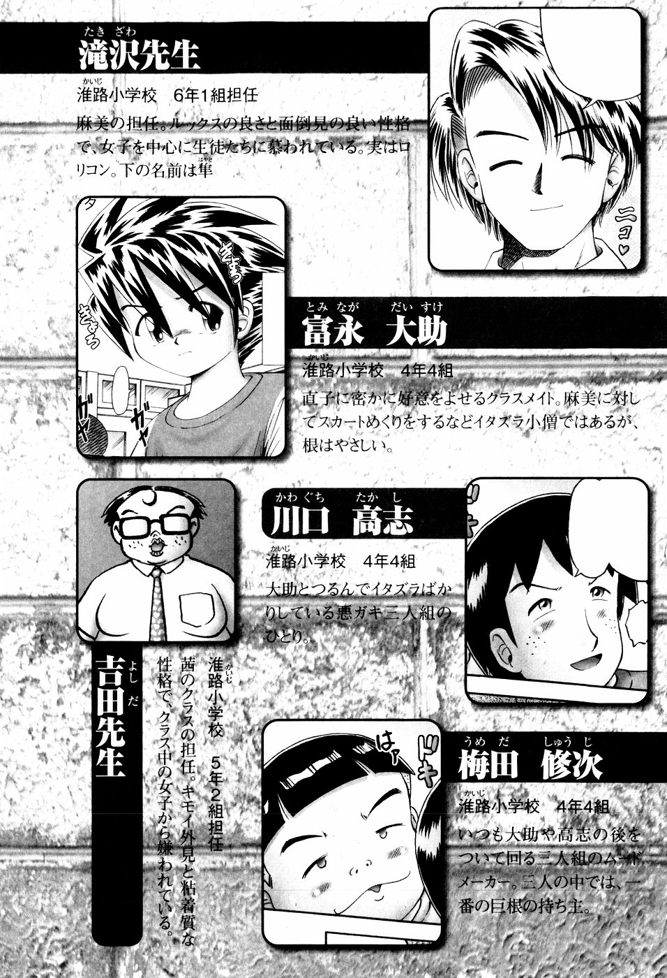 [Bow Rei] Himitsu no Hanazono - Shokushu Mushi Jigoku Emaki page 10 full