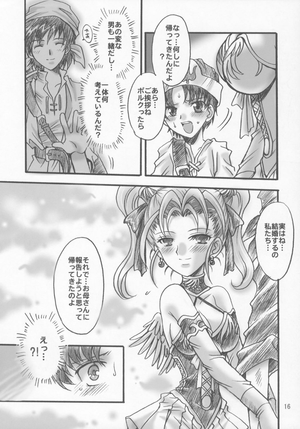 (SC28) [Kotori Jimusho (Sakura Bunchou)] Jessica no Kekkon (Dragon Quest VIII: Journey of the Cursed King) page 15 full