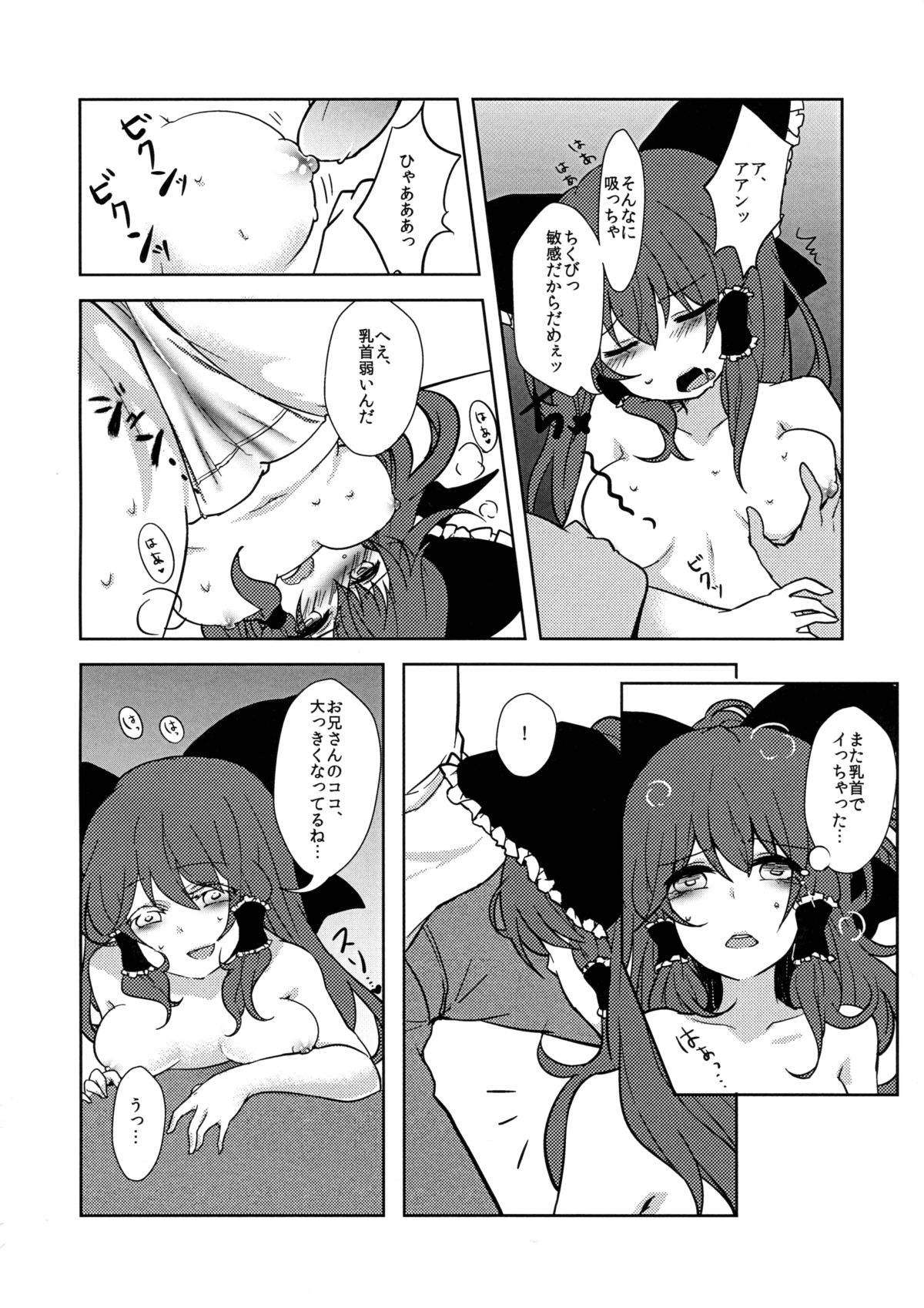 (Kouroumu 8) [Kingyo Origin (Rim)] Reimu-chan to! (Touhou Project) page 12 full