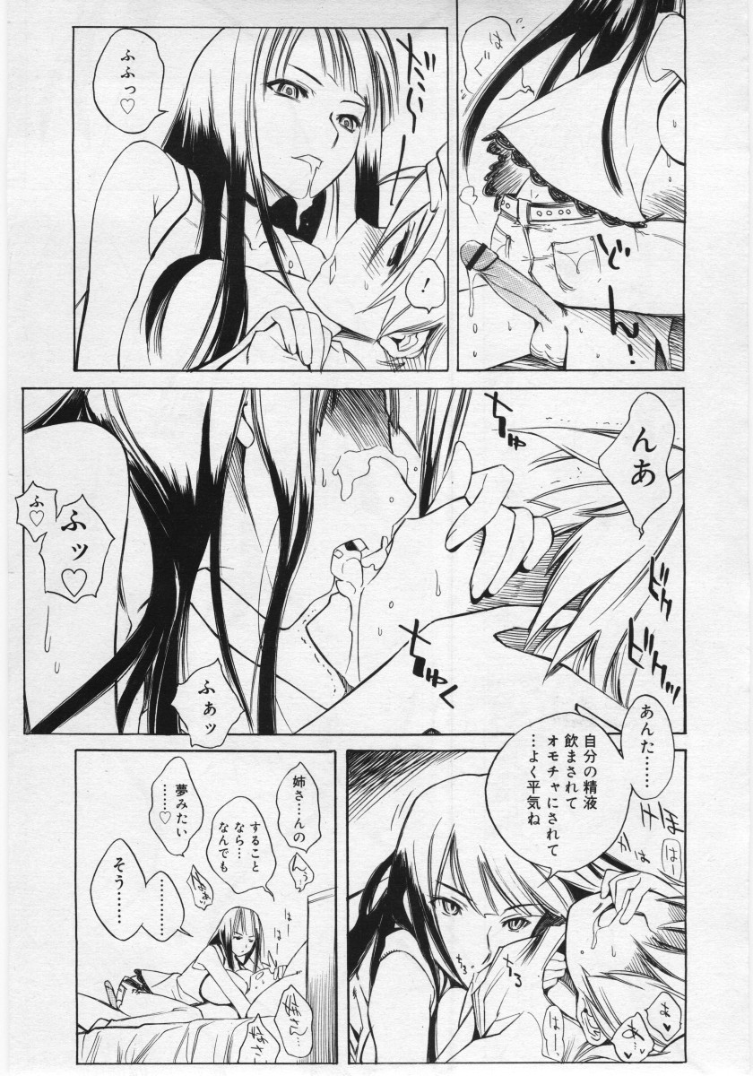 COMIC RiN 2006-03 page 21 full