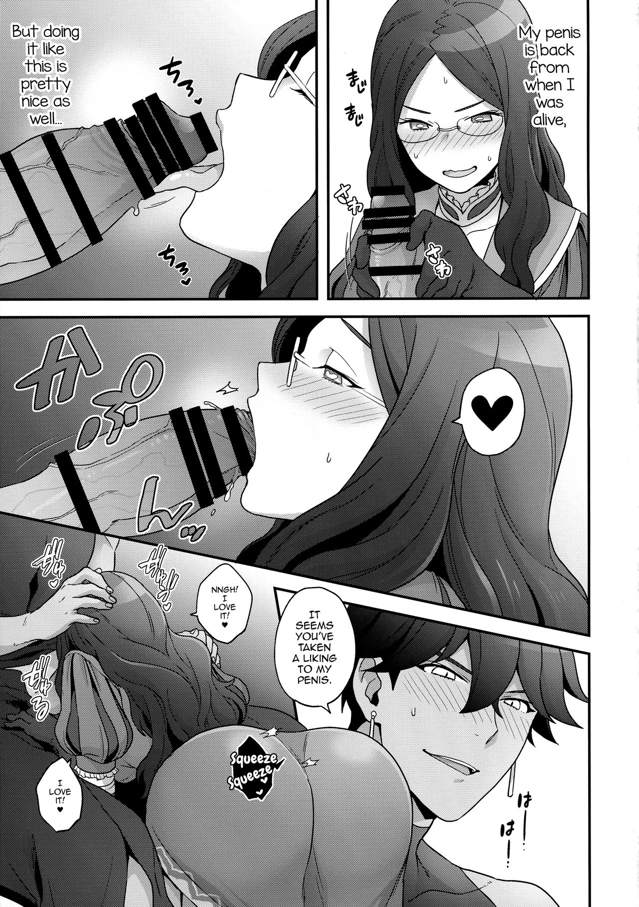 (C92) [Sayonara Hornet (Yoshiragi)] OTKNK? (Fate/Grand Order) [English] [mysterymeat3] page 14 full