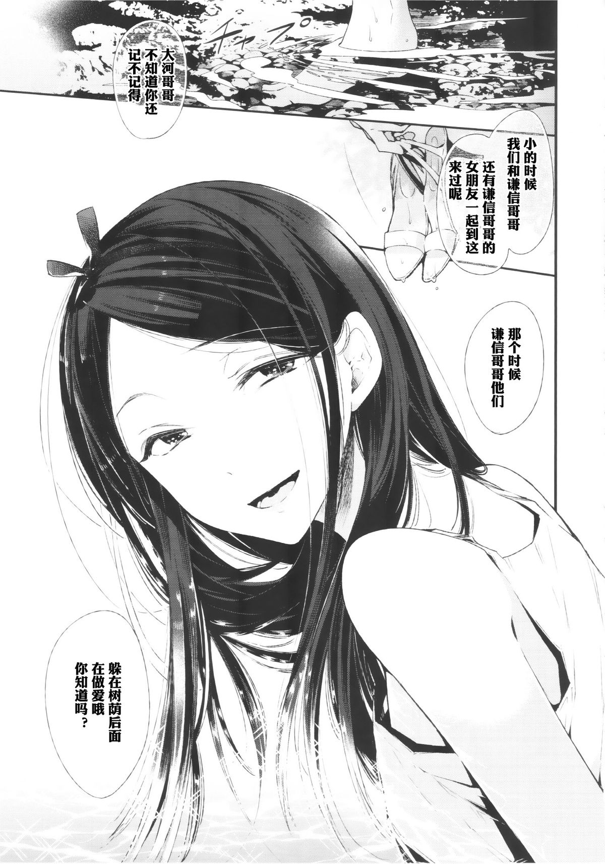 (C87) [Sakusaku Kangen Noushuku (Matashita Kintama)] Haitoku Josou Otouto no Inran Jojishi Aokan Pen [Chinese] [空想少年汉化] page 4 full