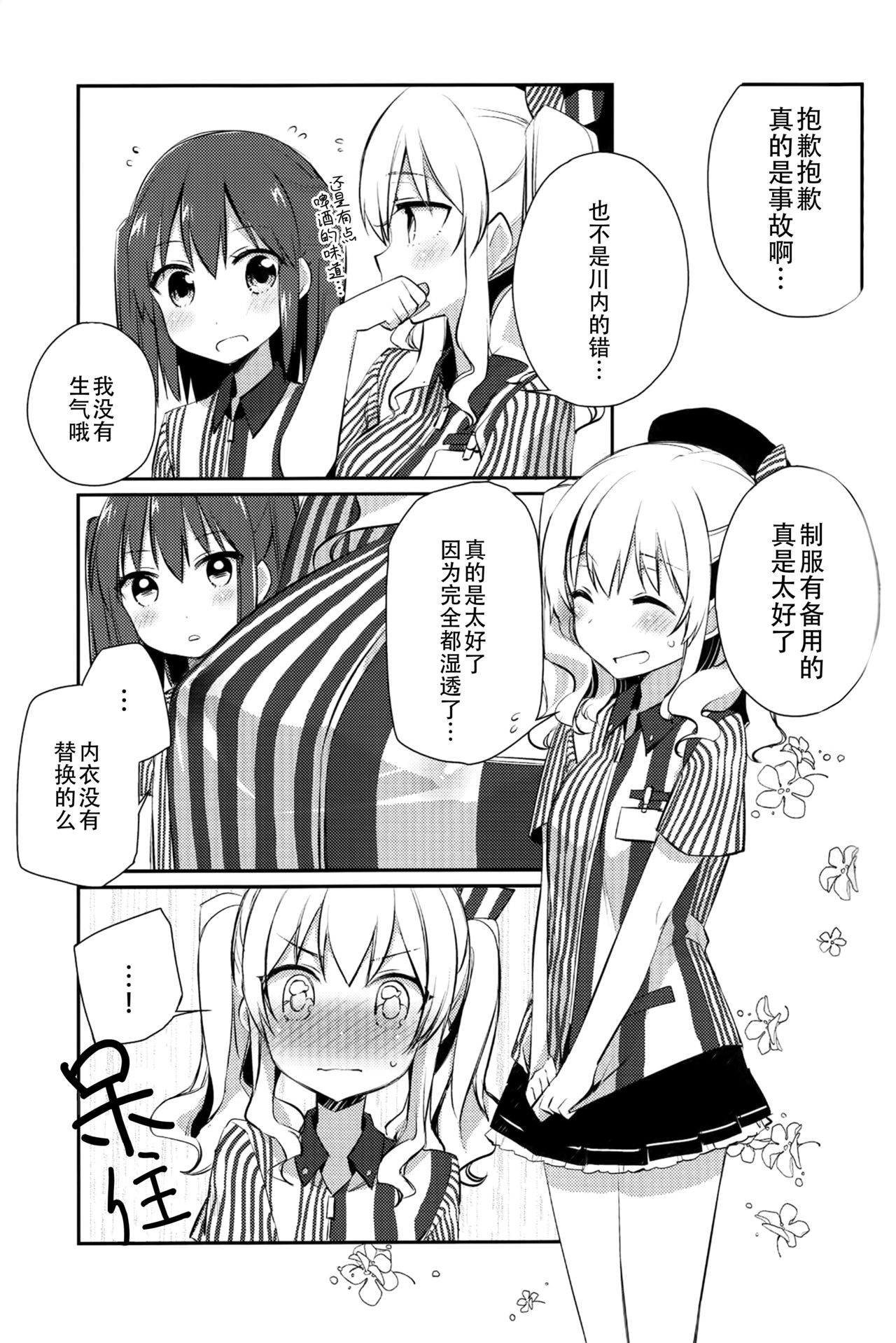 (C90) [Koruri-ya (Koruri)] Jitaku Keibikan Sendai Kai Ni (Kantai Collection -KanColle-) [Chinese] [脸肿汉化组] page 16 full