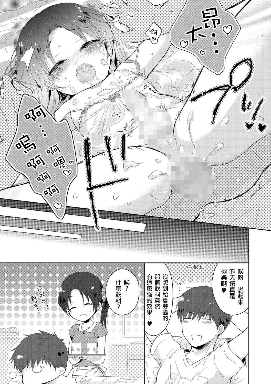 [Midoriiro] Midaresome ni Shiwarenaranaku ni (Tamato Nadeshiko) [Chinese] [瑞树汉化组] [Digital] page 15 full