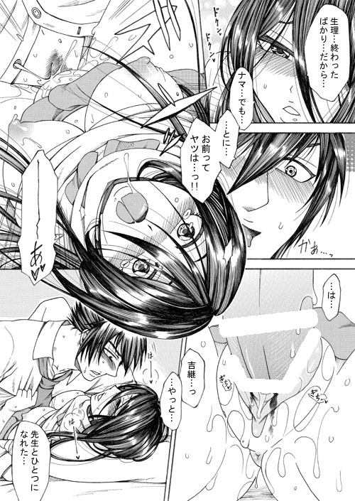 [Tsukishiro Saya] Takatora x Nyotaika Yoshitsugu no Ero Manga 1 (Sengoku Musou) page 8 full