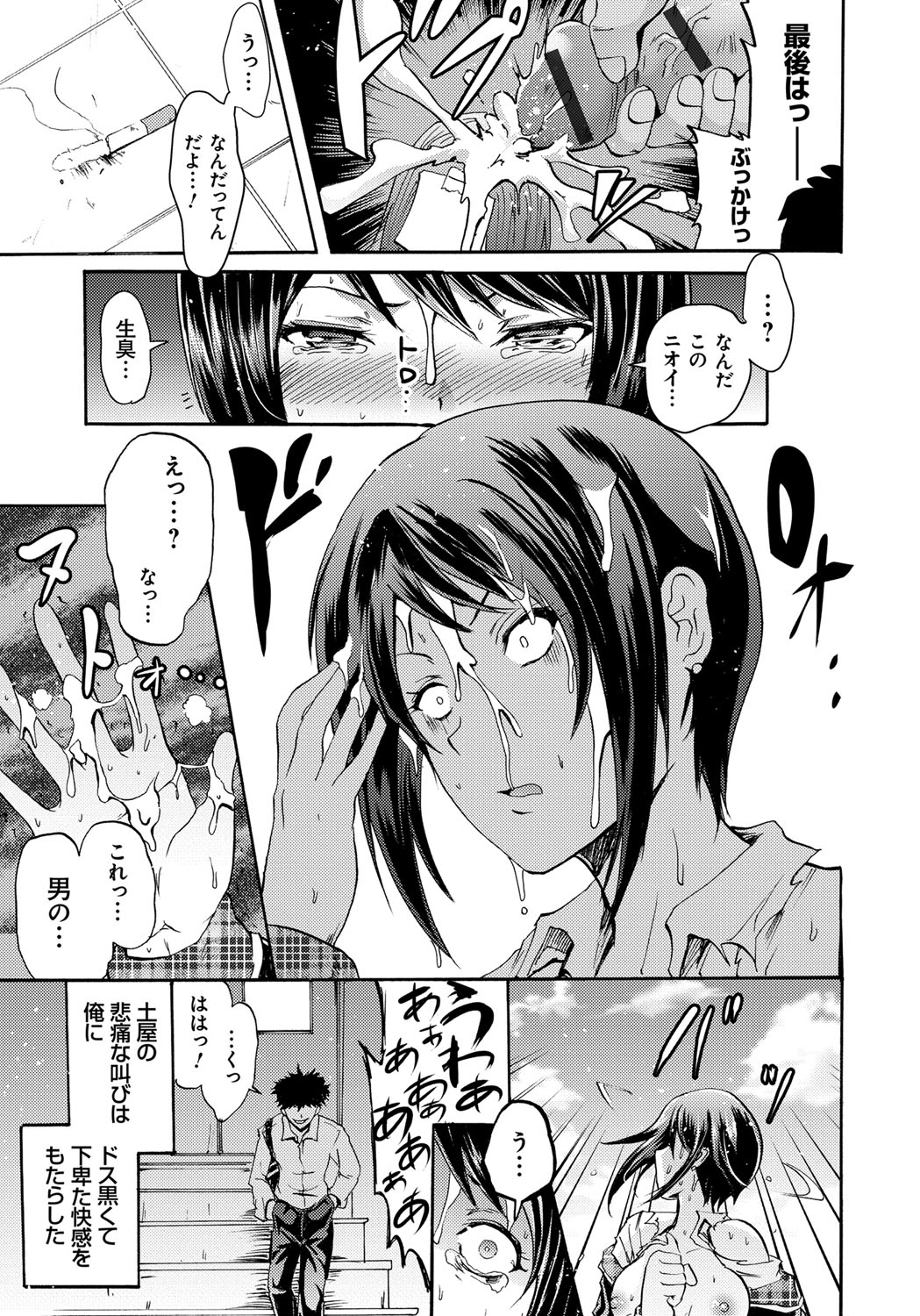 [Yokoyama Naoki] Siren -Kyousei Saimin Keitai- [Digital] page 19 full