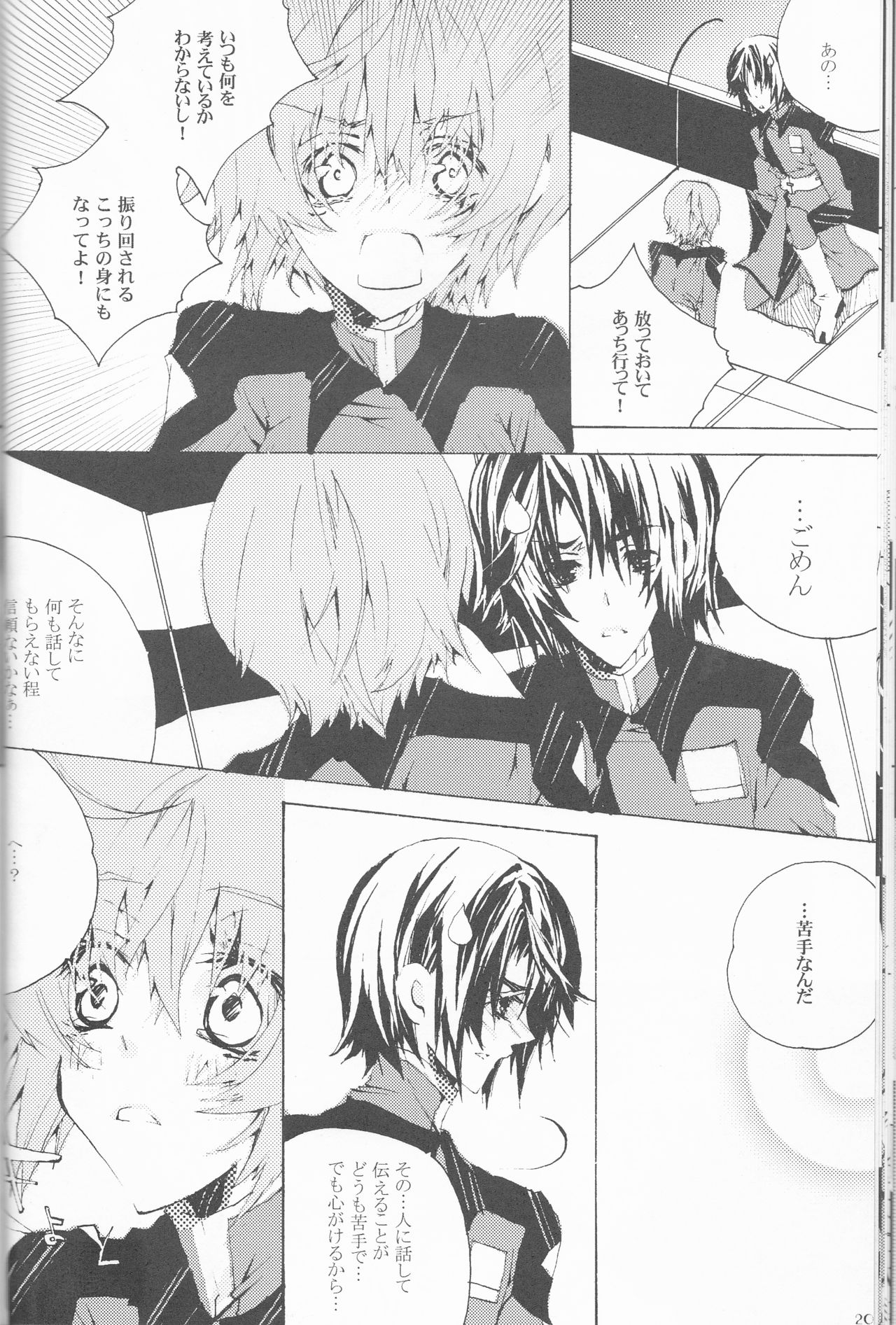 [OMEGA (Koune En)] Hoshizora Waltz (Kidou Senshi Gundam SEED DESTINY) page 20 full