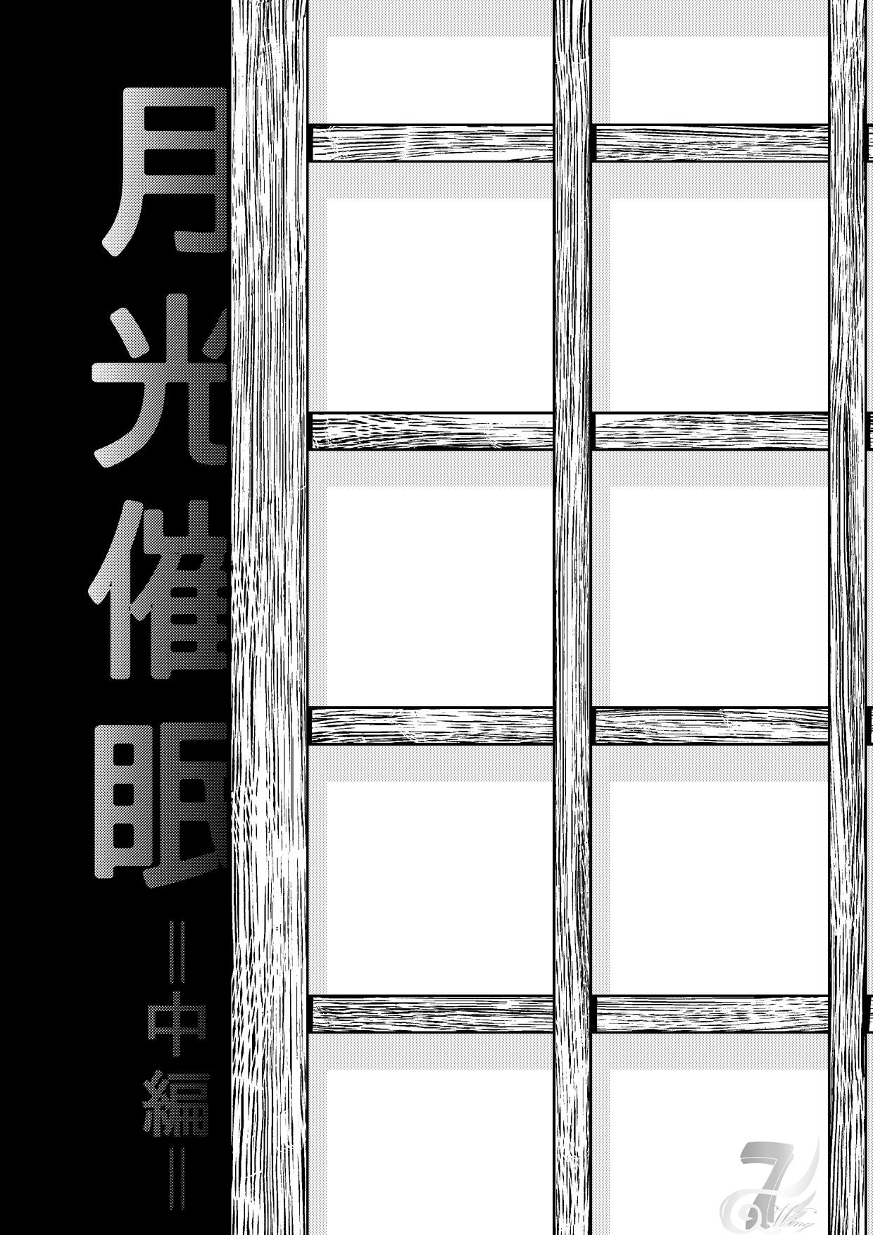 [About (Aabe Kou)] Gekkou Saimin Chuuhen page 3 full