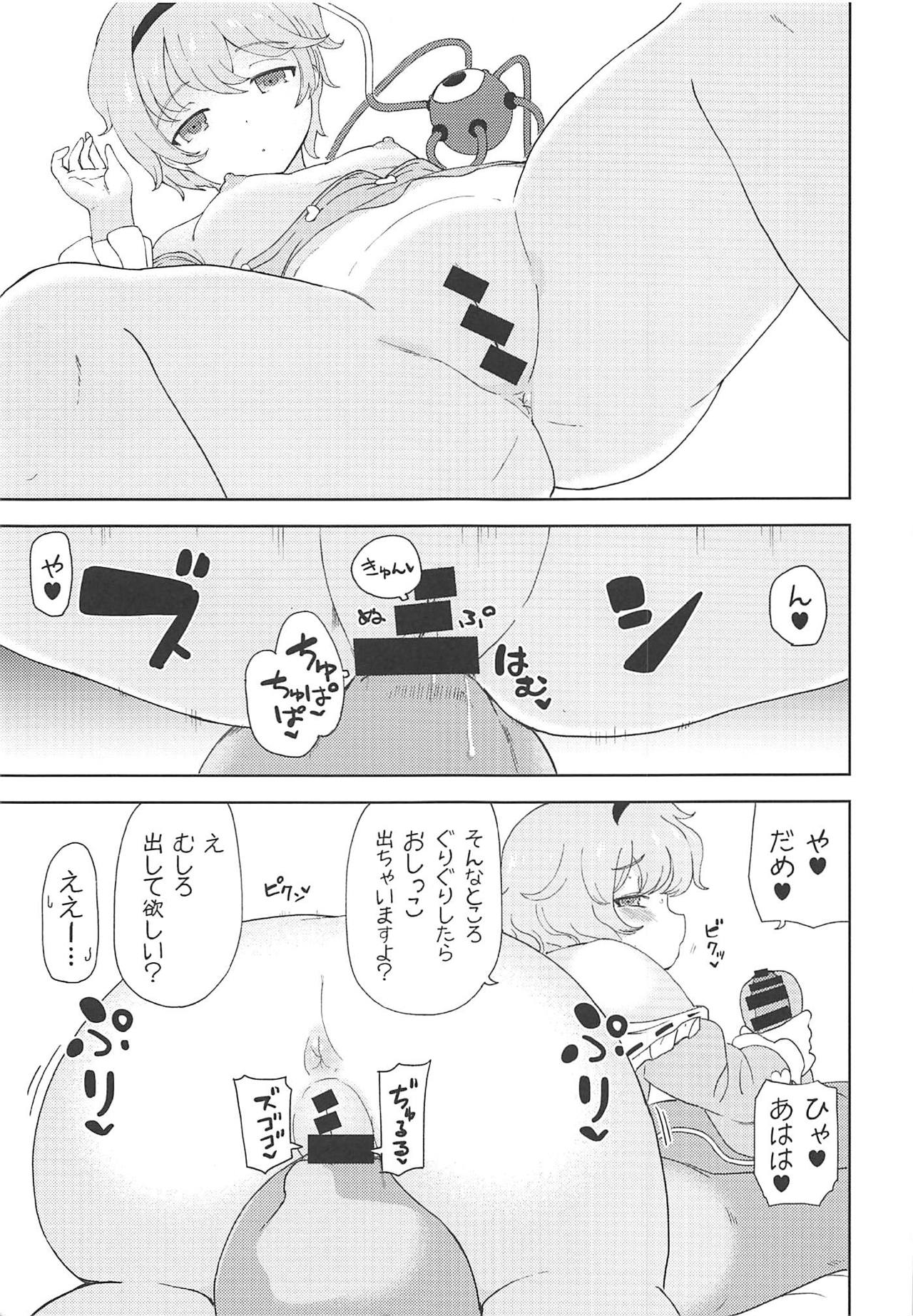 (Reitaisai 16) [Himepuchitei (Hamabridge)] Koishi-chan ni Ayamarinagara Satori Onee-chan no Naka ni Ippai Shasei Suru Hon Komeiji Netori (Touhou Project) page 18 full