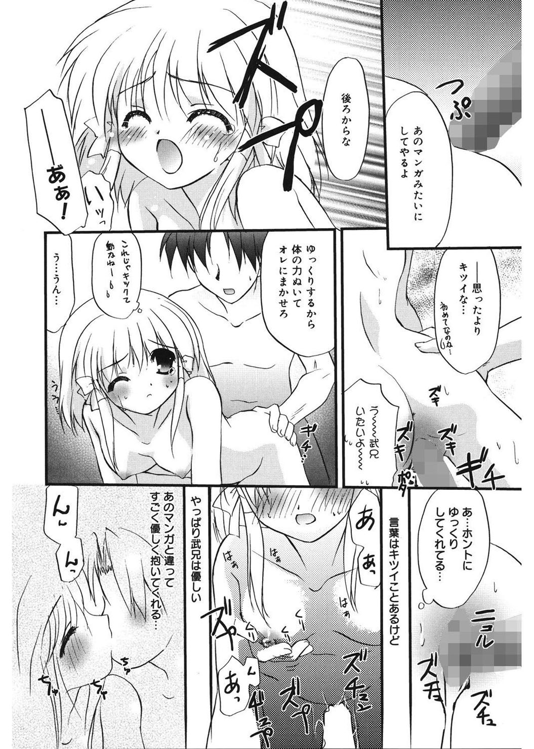 [Morisaki Kurumi] First [Digital] page 16 full