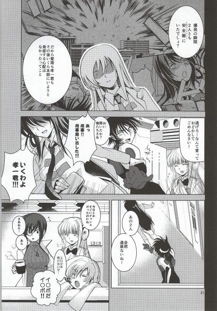 (C86) [Amanatsu Mix (Natsumikan)] Kenzen Robo Full Course (Kenzen Robo Daimidaler) page 32 full