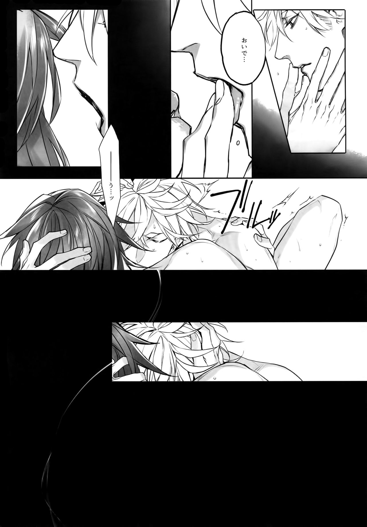 [Still (TIM)] X (Touken Ranbu) page 32 full