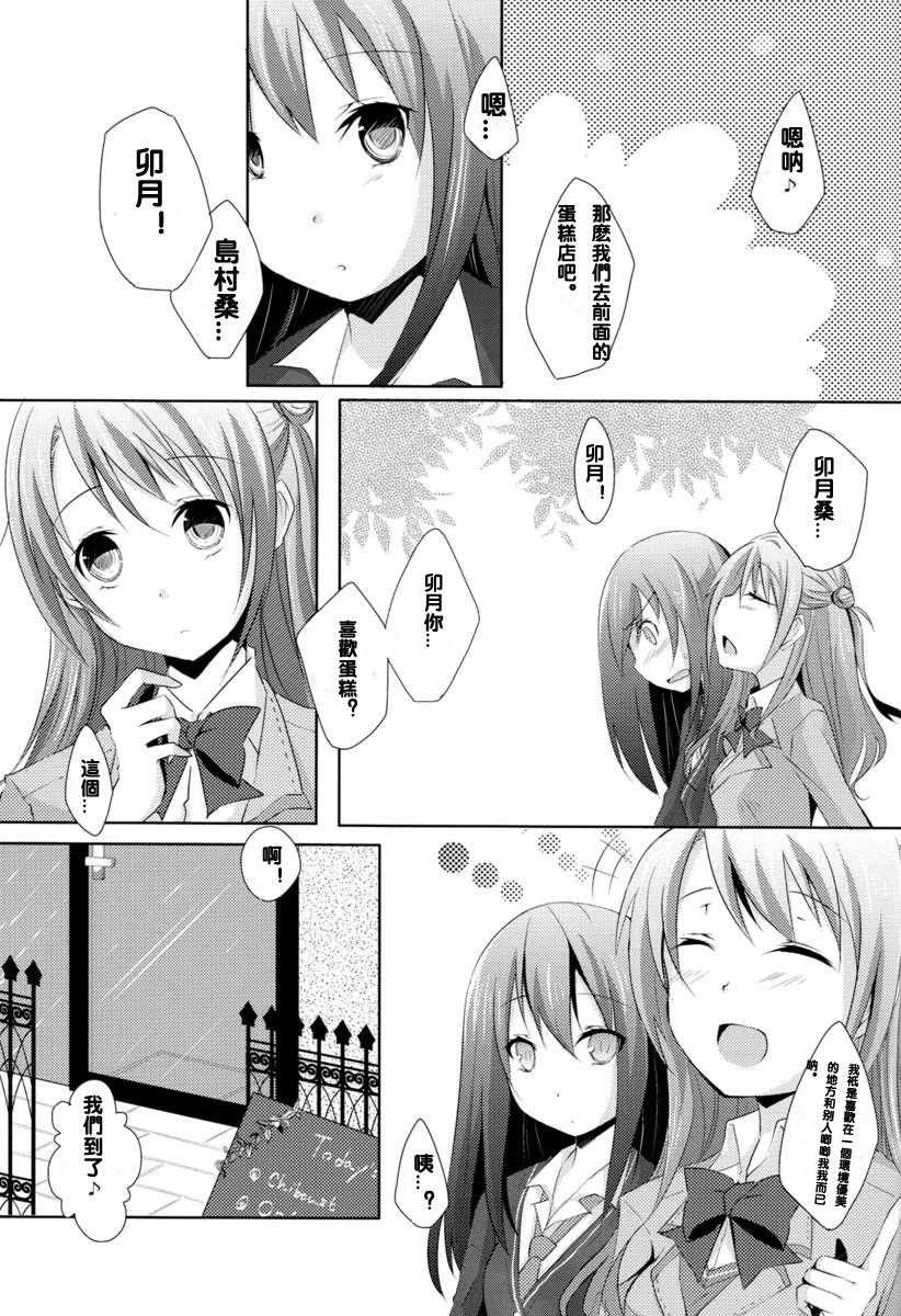 (SC56) [NICOLAI (Orico)] Cinderella Girls Love (THE IDOLM@STER CINDERELLA GIRLS) [Chinese] [cmd.exe] page 8 full