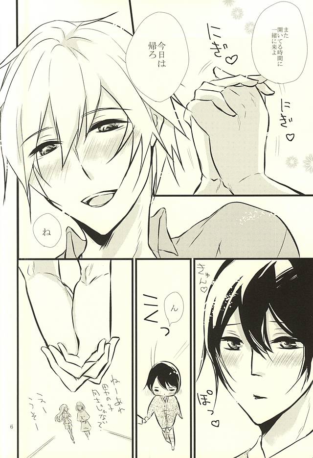 (Splash! 3) [B-river (Iari)] Happy Birthday Today (Free!) page 5 full