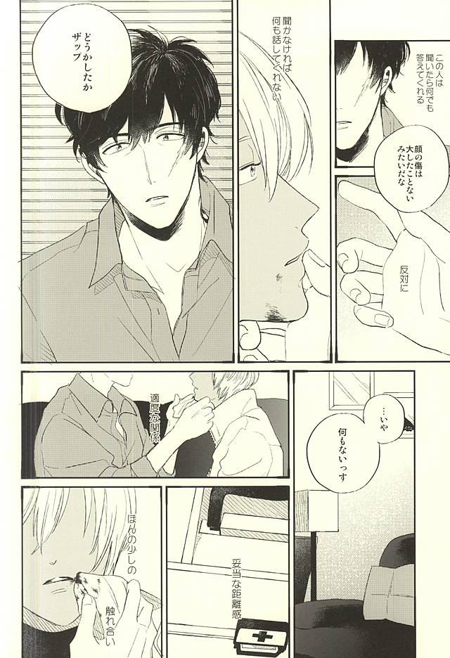 (Ikai Toshi no Arukikata) [q9 (Agata)] Toute wa Sono Kotae (Kekkai Sensen) page 7 full