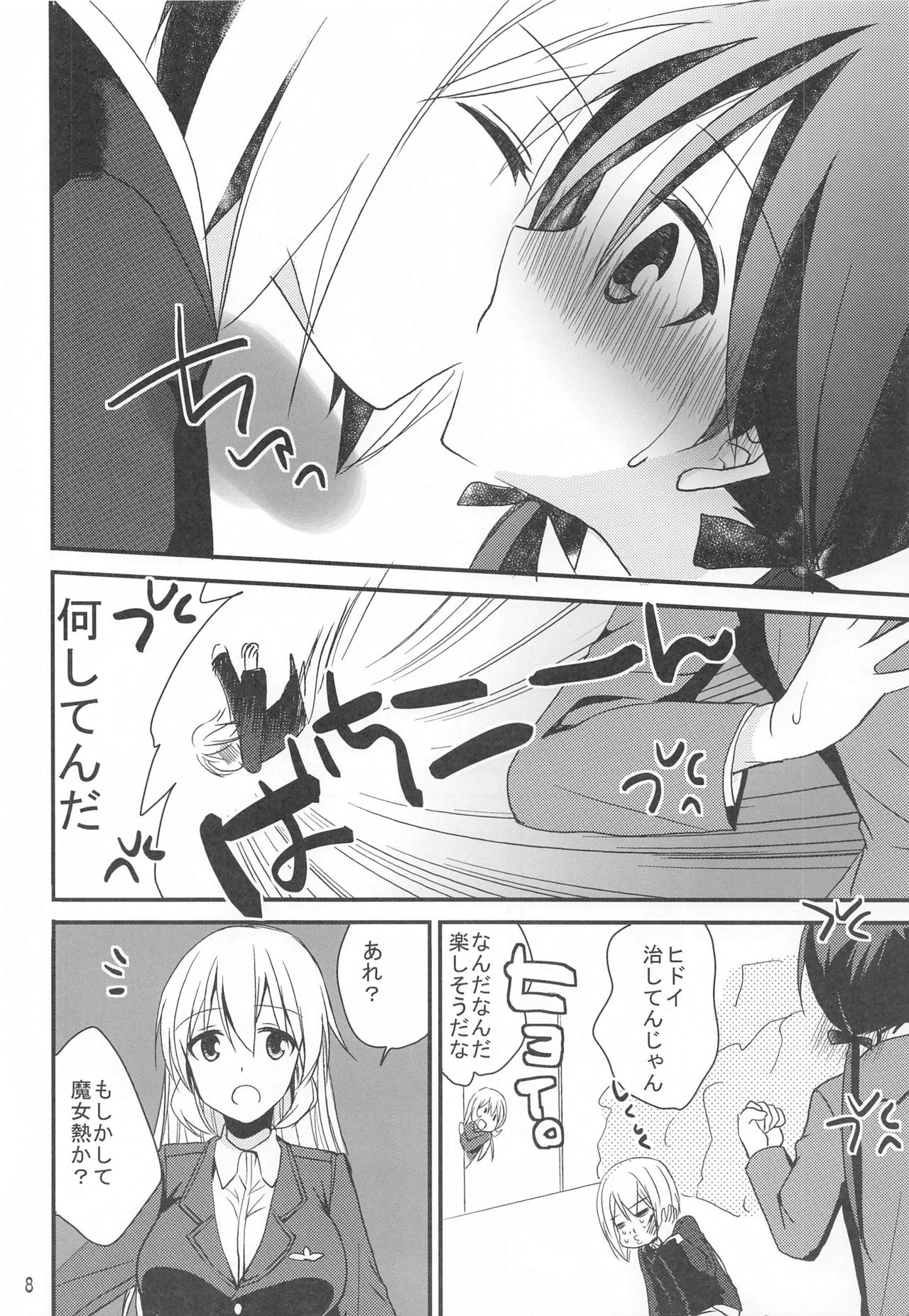 [Pikopikotei (Inoue Mitan)] Trude ni H na Koto Shichatta (Strike Witches) page 7 full