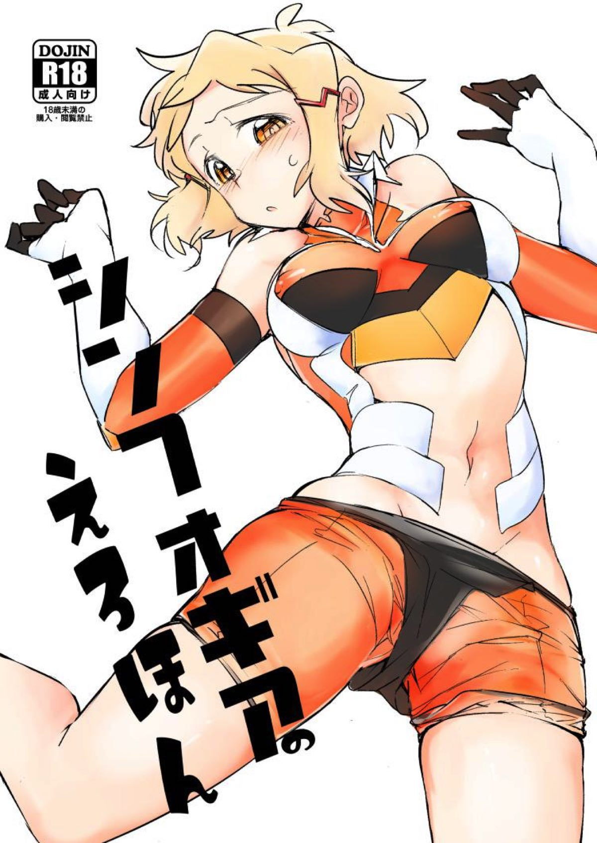 [TATESIMA. (Yokosima)] Symphogear no Erohon (Senki Zesshou Symphogear) [Digital] page 1 full