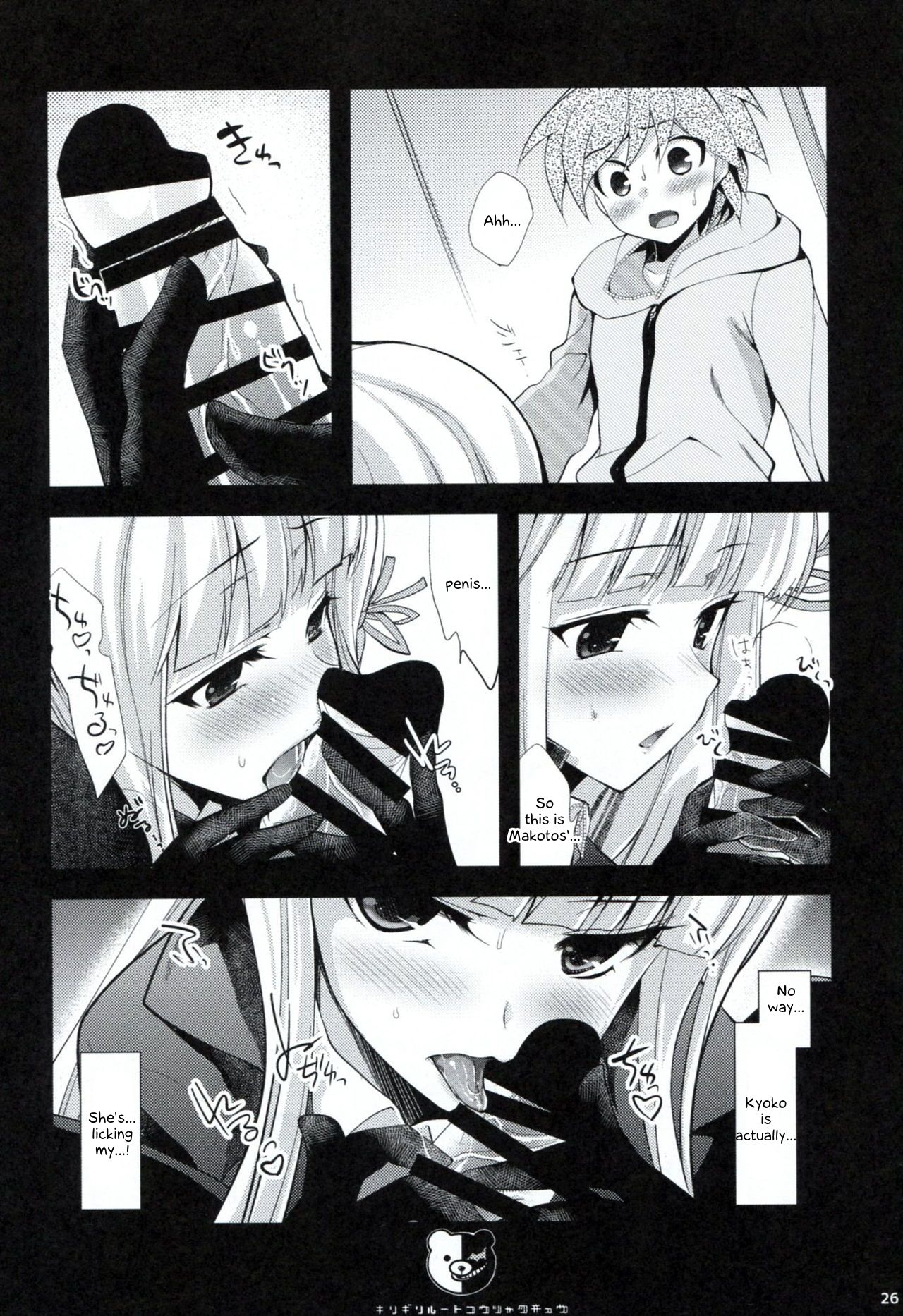 (C85) [Ninokoya (Ninoko)] Dangan Archive (Danganronpa) [English] [PhantomsJoker] page 25 full