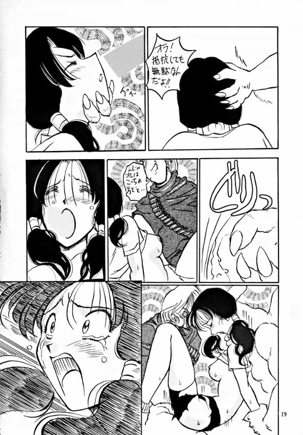 [Oiwaidou] PREY OF BIRD (Dragon Ball) page 21 full